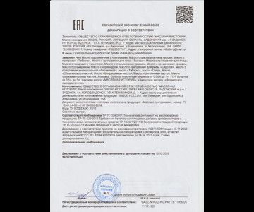 Приправы