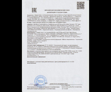 Подсолнечное