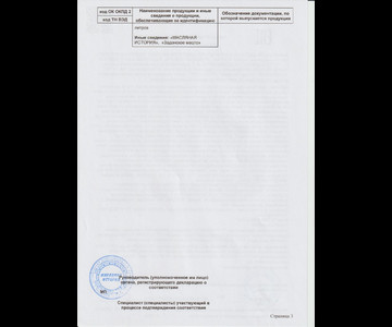 Пасты приложение 2стр