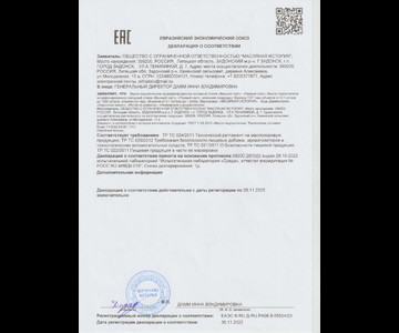 01.Подсолнечное ГОСТ