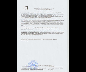02.Растительные