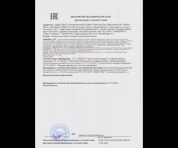 03.Растительные
