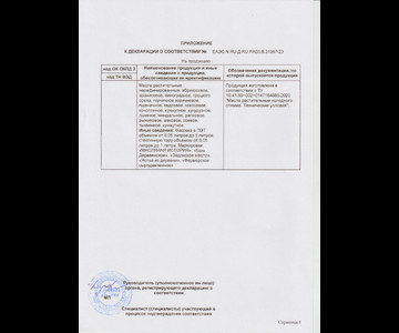 04. Растительные приложение