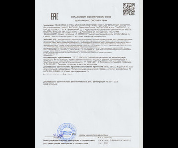 05.Приправы